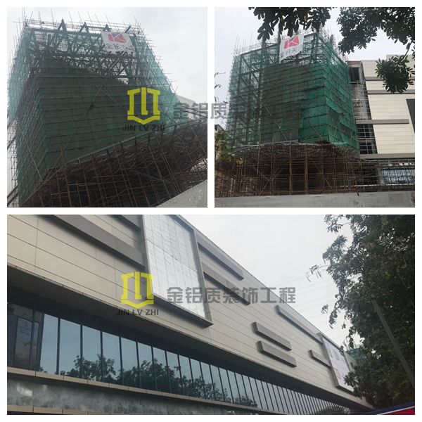 鋁單板幕墻工程金鋁質正在安裝中